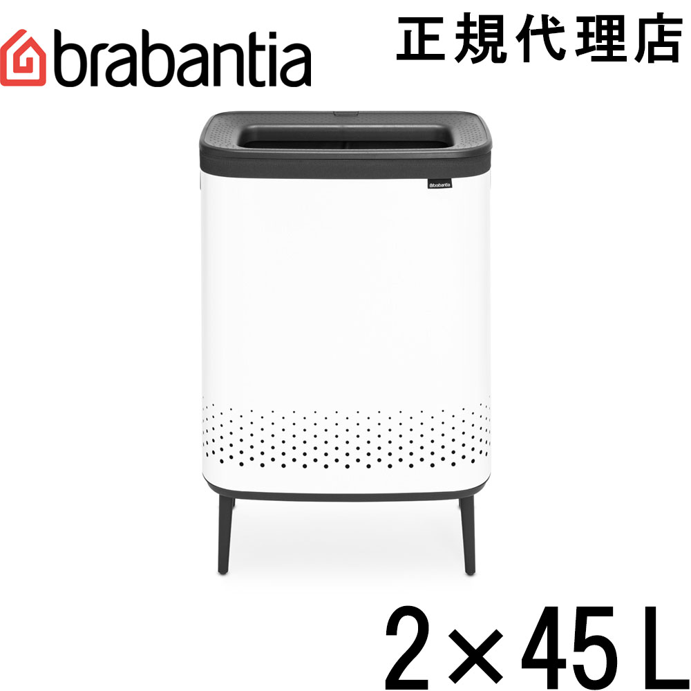 お買物マラソン最大1000円OFFクーポンあり brabantia 家具 収納 トイレ