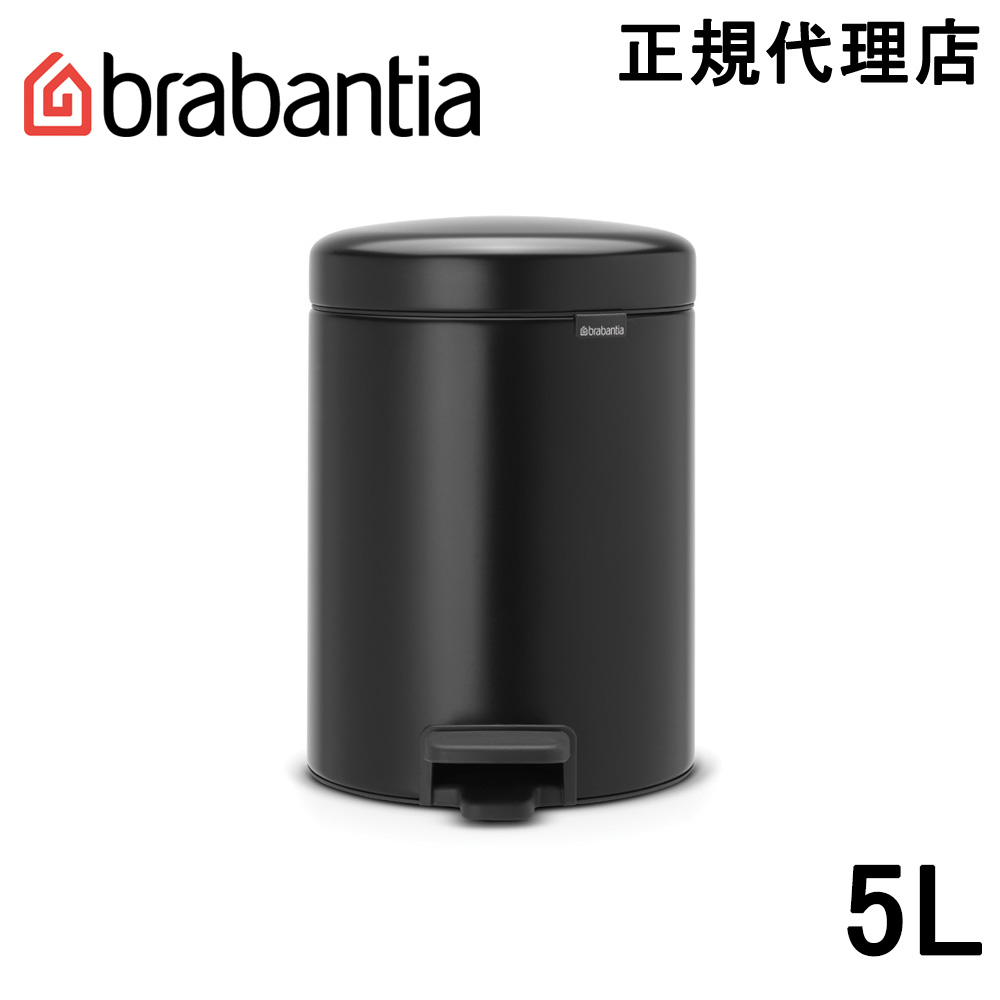 楽天市場】【日本正規代理店】ブラバンシア Brabantia ゴミ箱