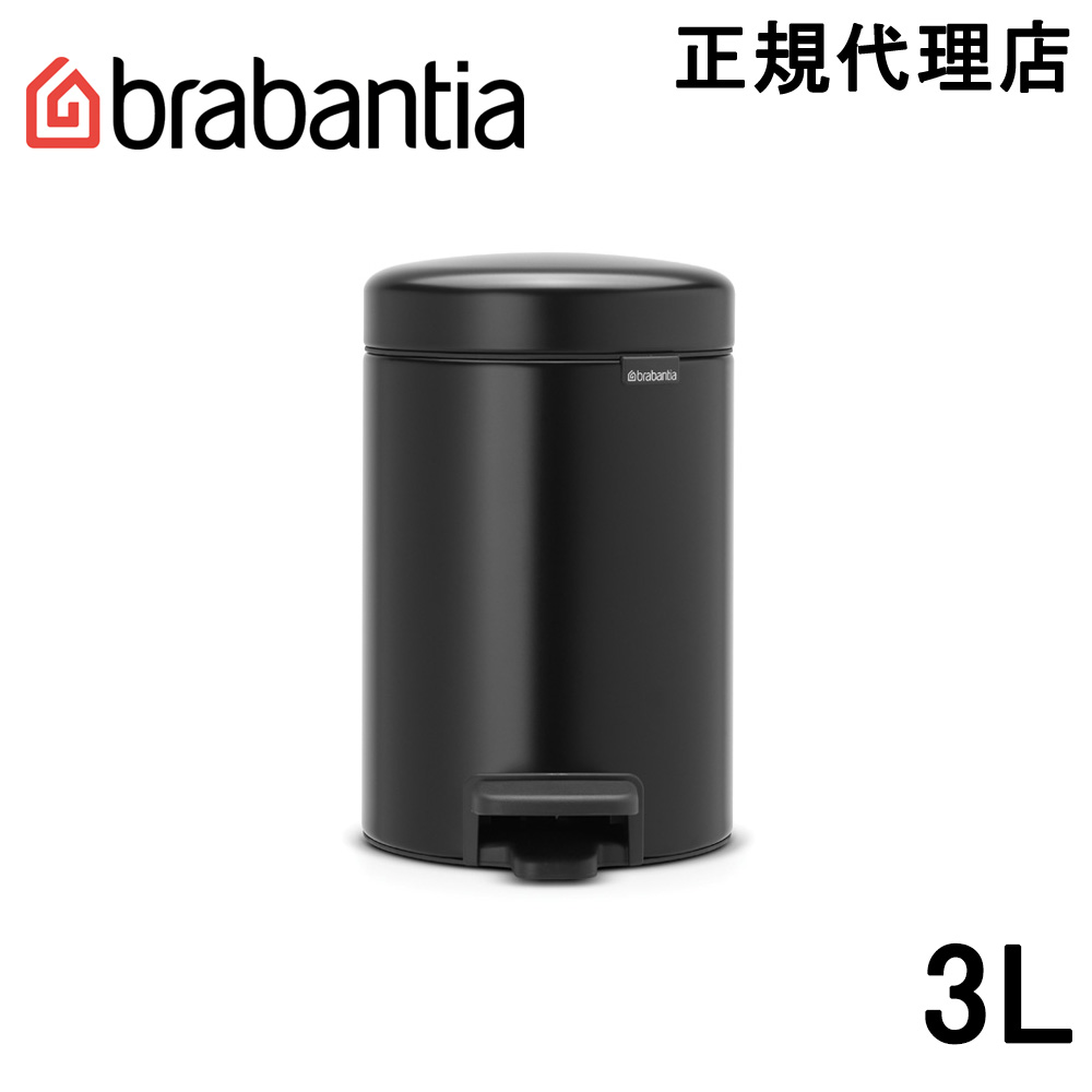 楽天市場】【日本正規代理店】ブラバンシア Brabantia ゴミ箱