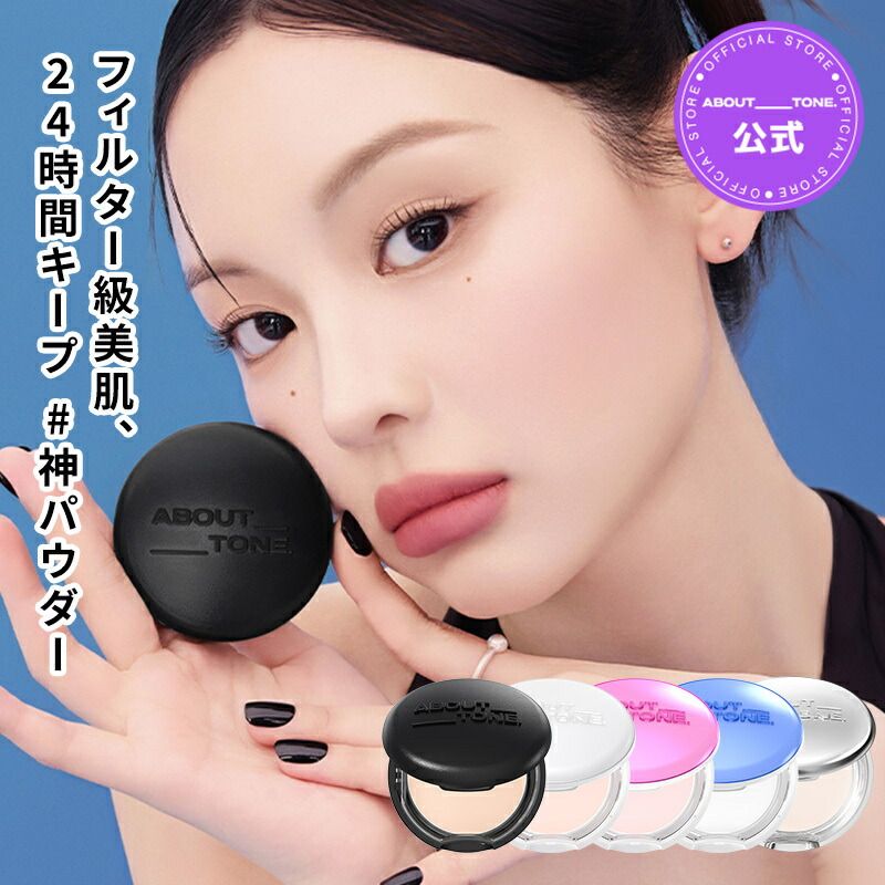 BPパウダーA フェイスパウダー 本体<大>、本体<小>レフィル2個 A'pieu フェイスパウダー 「A'pieu/アピュー」ウォーターロック