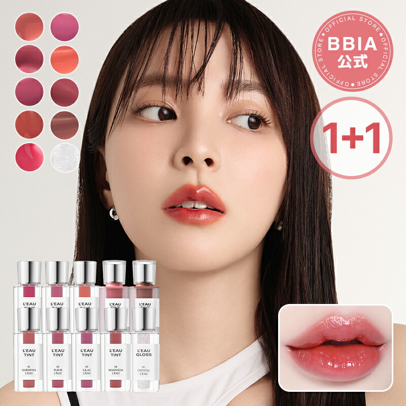 楽天市場】【1+1】【新登場】【BBIA公式】【全9色】ピアー ロー