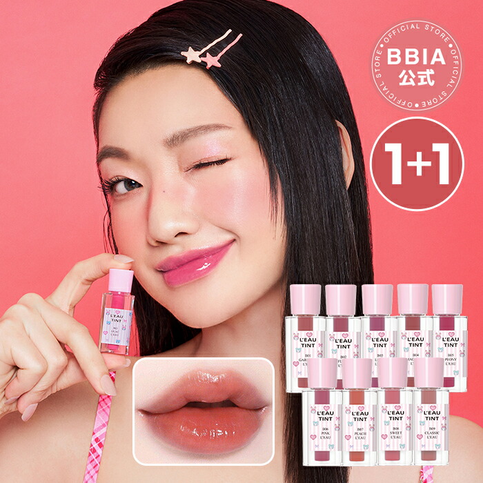 韓国コスメブランドBBIA(ピアー)から香水瓶のようなパッケージと