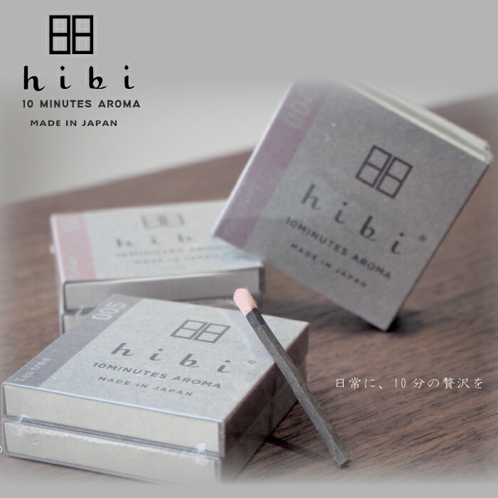 楽天市場】hibi お香 和の香り3種ギフトボックス(白檀・桧・ゆず:各8本