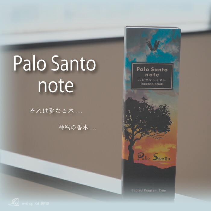 楽天市場】パロサントブロック お香 香木 聖なる木 Holy wood アロマ