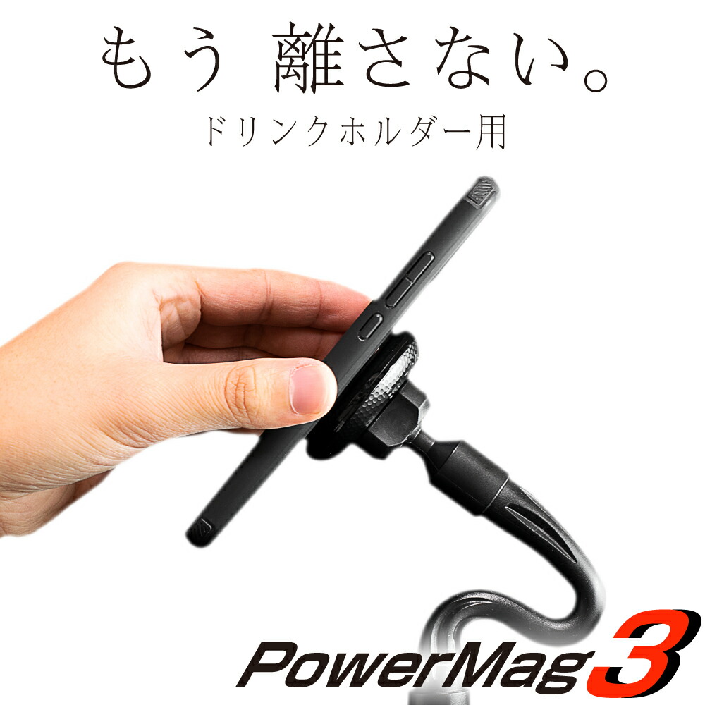 国内配送】 車載ホルダー マグネット スマホホルダー 車 ドリンク ホルダー 車載用 車載 スマホ スマホスタンド