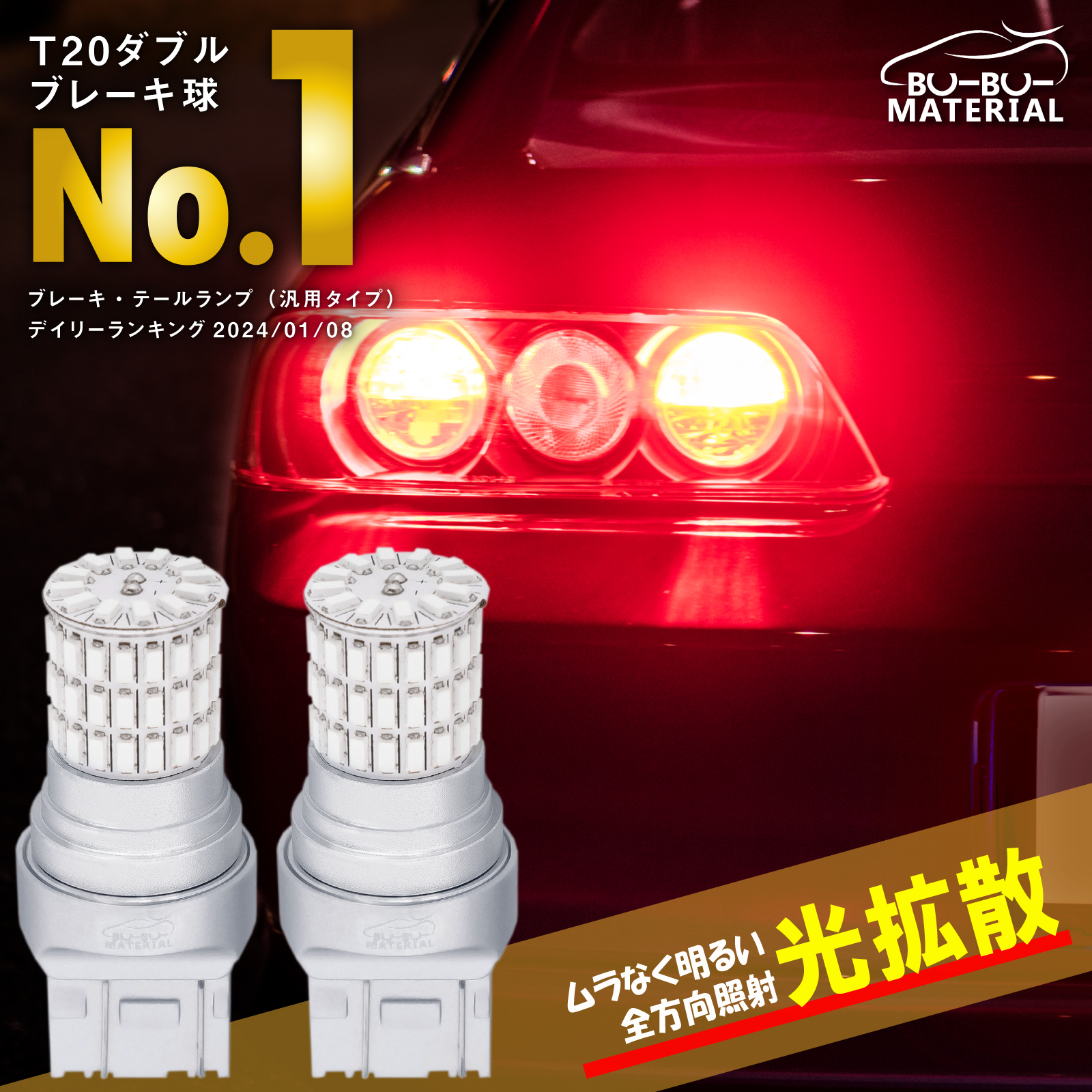 楽天市場】T16 LED 爆光 バックランプ 驚異の輝き 2球5000ルーメン