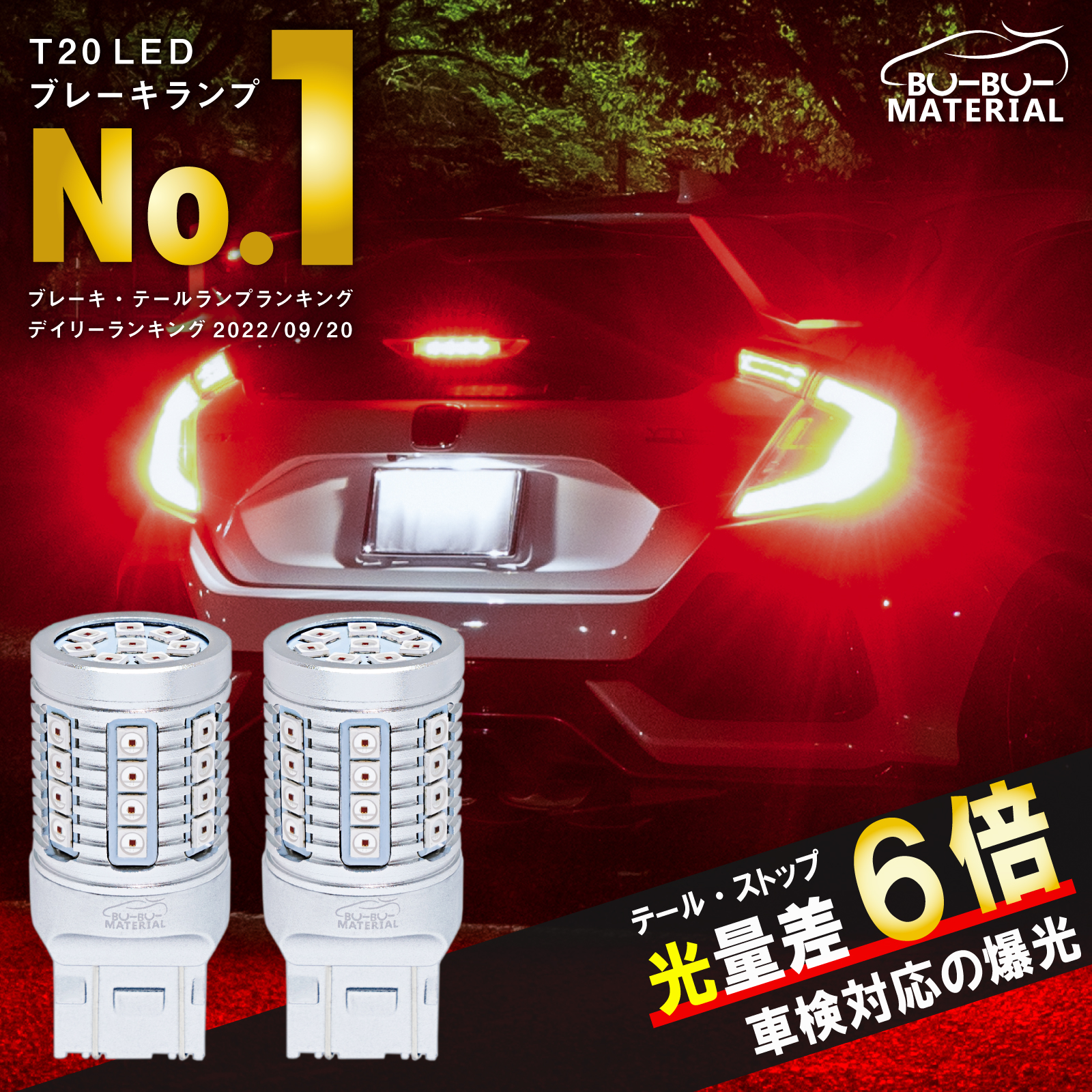 楽天市場】T10 LED ポジション 車検対応 爆光 ホワイト 電球色 ポジションランプ ルームランプ ナンバー灯 クールホワイト ブルー グリーン  レッド アンバー オレンジ 白 青 赤 緑 黄 640lm 8色 2個 ぶーぶーマテリアル : ぶーぶーマテリアル