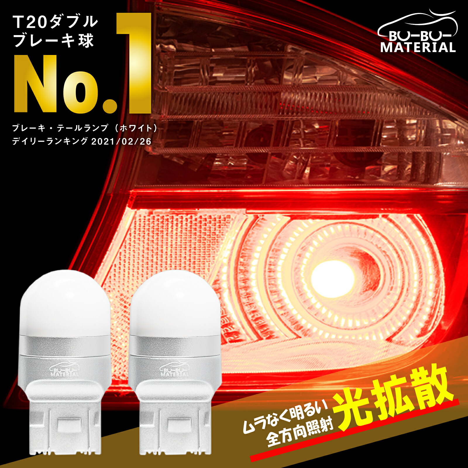 ともゆテールランプ 小糸 オールLEDリアコンビネーションランプ 流鏑馬