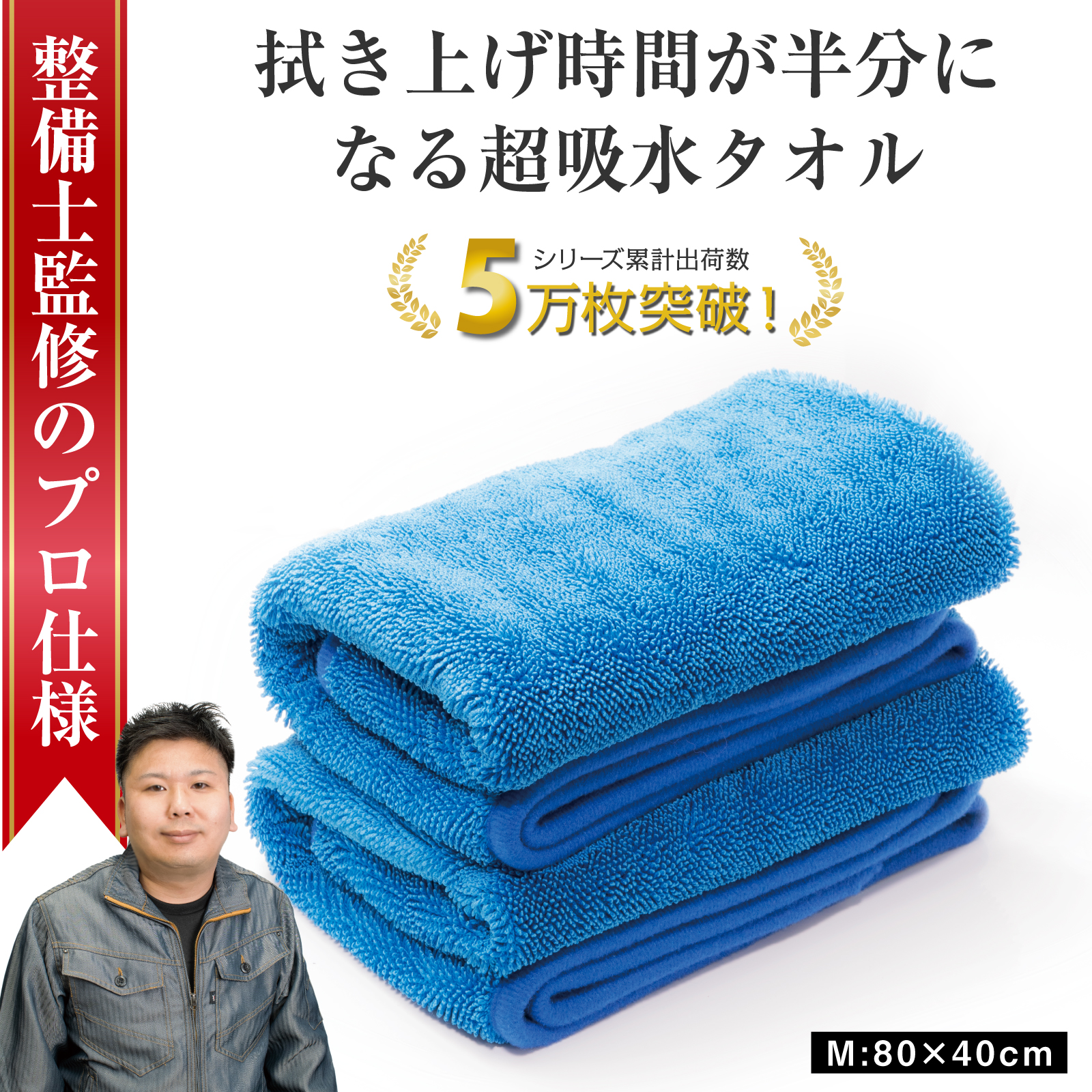 楽天市場】【所ジョージの世田谷ベース掲載】 洗車タオル 吸水