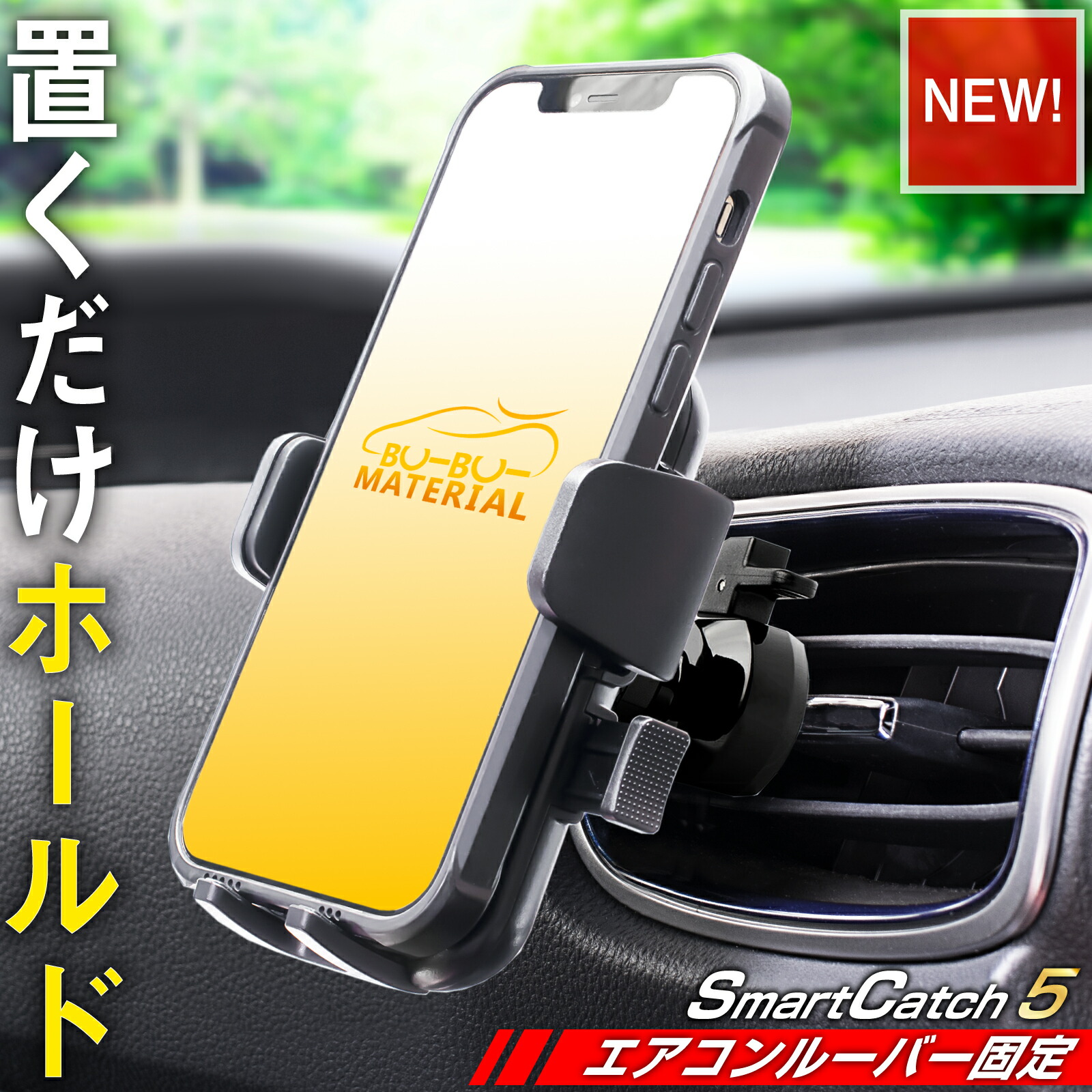 スマホホルダー 車 車載ホルダー エアコン 吹き出し口用 クリップ 車載用 車載 スマホ スマホスタンド スマートフォン ホルダー Iphone アイフォン オートホールド ぶーぶーマテリアル 週末限定タイムセール