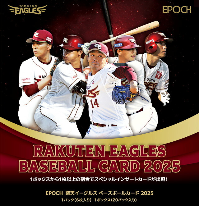EPOCH 東北ゴールデンイーグルス　ベースボールカード 2025｜BASEBALL MARKET