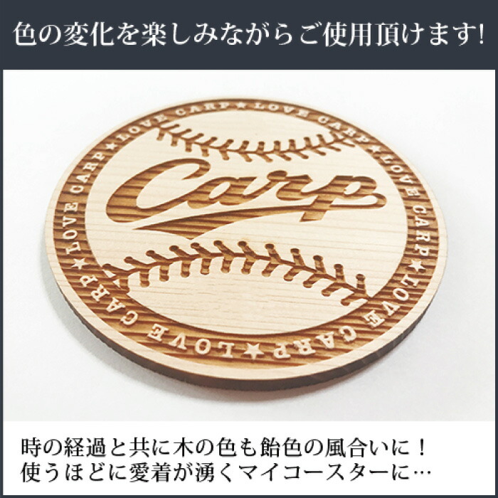 楽天市場 カープ ひのきコースター ロゴボール 広島東洋カープグッズ Baseball Market