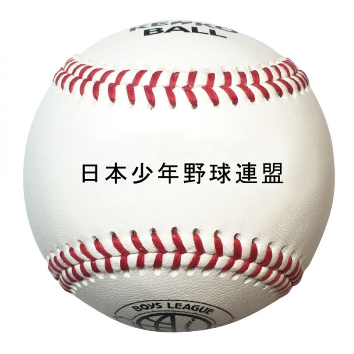 硬式ベイスボール力くらべお墨付き球ボーイズリーグ力くらべ球 BOYS OFFICIAL 1十二