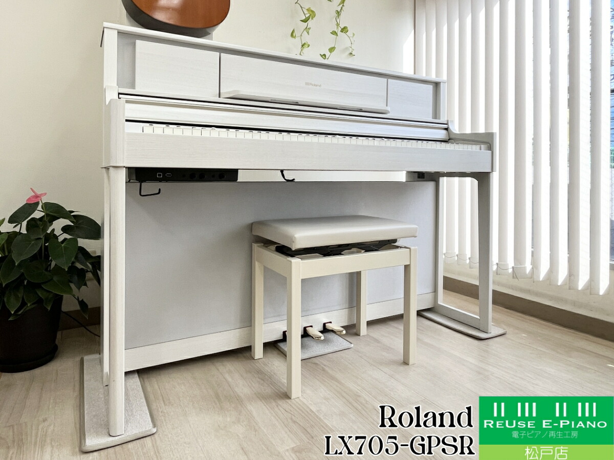 楽天市場】【中古】 ローランド LX705-GPSR SHIRO(白木調仕上げ) 2020
