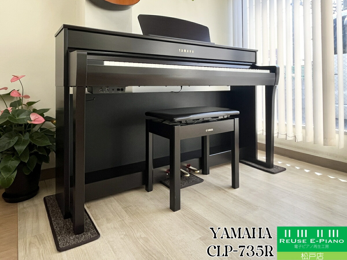 【中古】 ヤマハ CLP-735R ニューダークローズウッド調仕上げ 2021年製 YAMAHA Clavinova クラビノーバ 中古電子ピアノ専門店 配送設置無料 | 電子ピアノ 中古 88鍵盤 松戸店｜B.B. Music　店