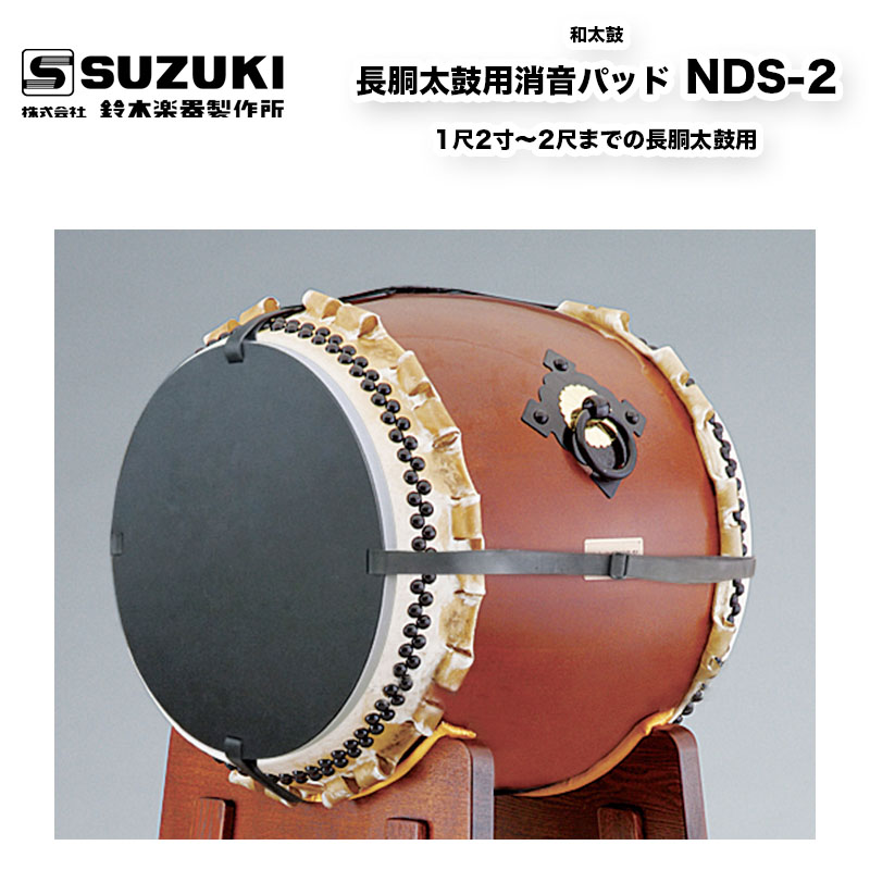 楽天市場】鈴木楽器製作所 郷のひびきシリーズ 幼保向け和太鼓C