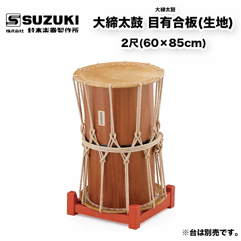 (受注生産品)   SUZUKI スズキ 平太鼓 本欅製 1寸3尺