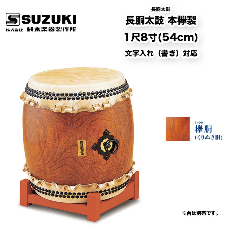 Amazon | ttas/h 太鼓セット ミニ和太鼓 本格音色 牛革張り 金鋲