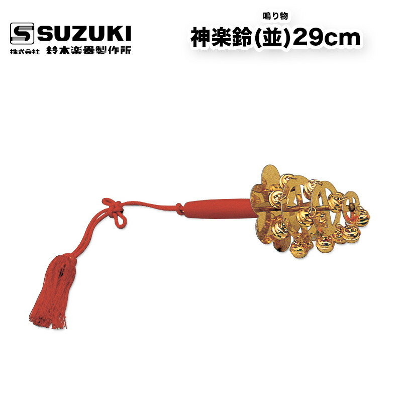 楽天市場】神楽鈴 七・五・三 : 和楽器総合販売 ONIKKO 楽天市場店