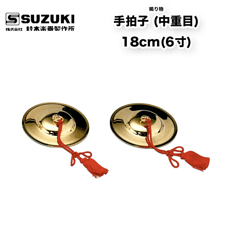 楽天市場】【チャッパ】手拍子 5寸 真鍮製 : 三島屋楽器