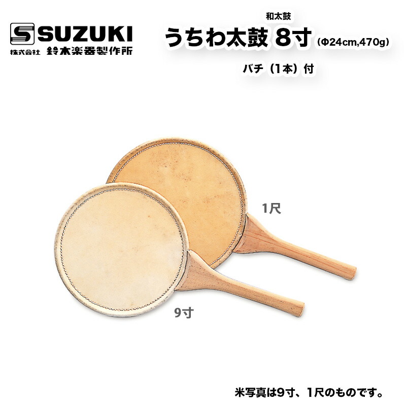 片手 太鼓 レトロ うちわ太鼓 両面たいこ