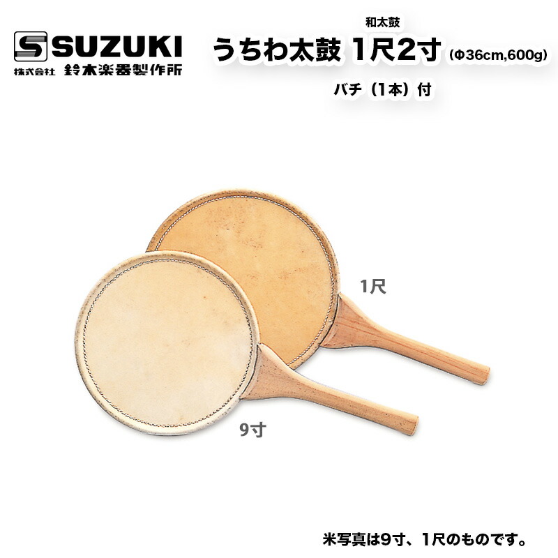 楽天市場】【太鼓】団扇太鼓（うちわだいこ）8寸 ※径24cm