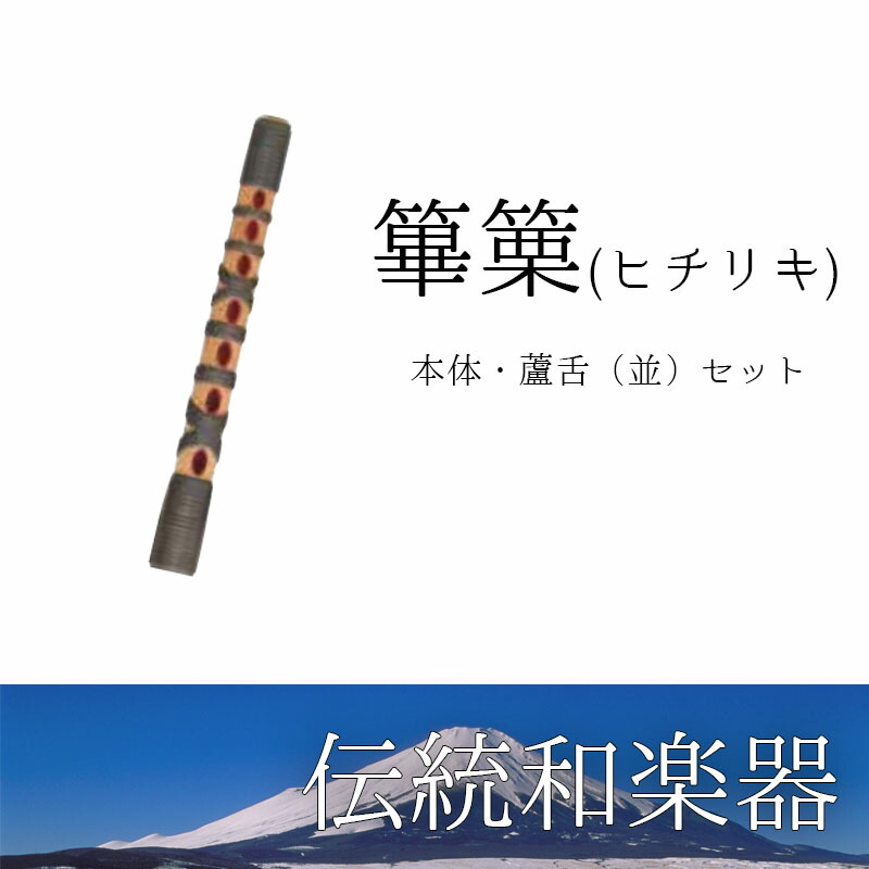 【楽天市場】龍笛（りゅうてき） 専用錦織袋付き 雅楽 特殊樹脂製