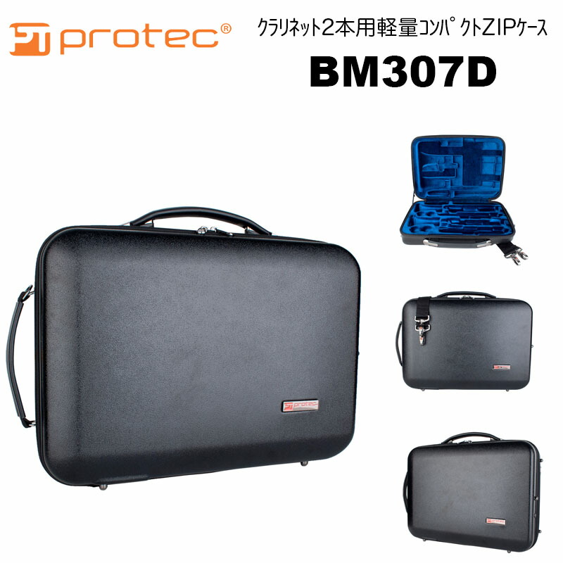 楽天市場】PROTEC（プロテック）クラリネット2本用軽量コンパクトZIP