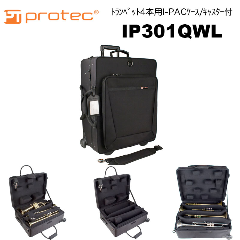 楽天市場】PROTEC（プロテック）ユーフォニウム用ギグバッグ C242