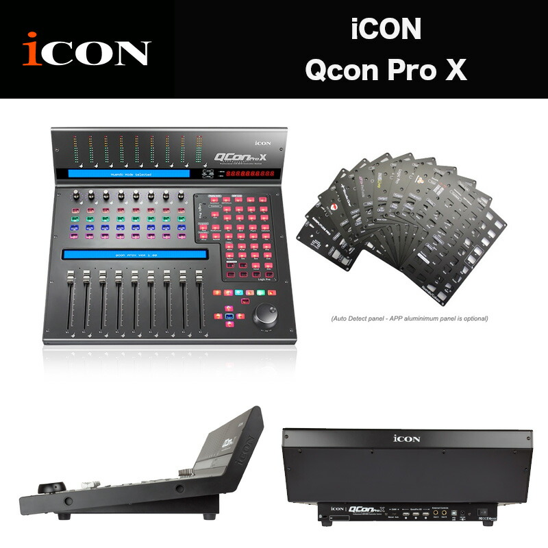 最安値挑戦 Icon X Pro Qcon 送料無料 Midiプロトコルで通信 Usb接続のコントロールサーフェイス キューコンプロエックス アイコン その他 Williamsav Com
