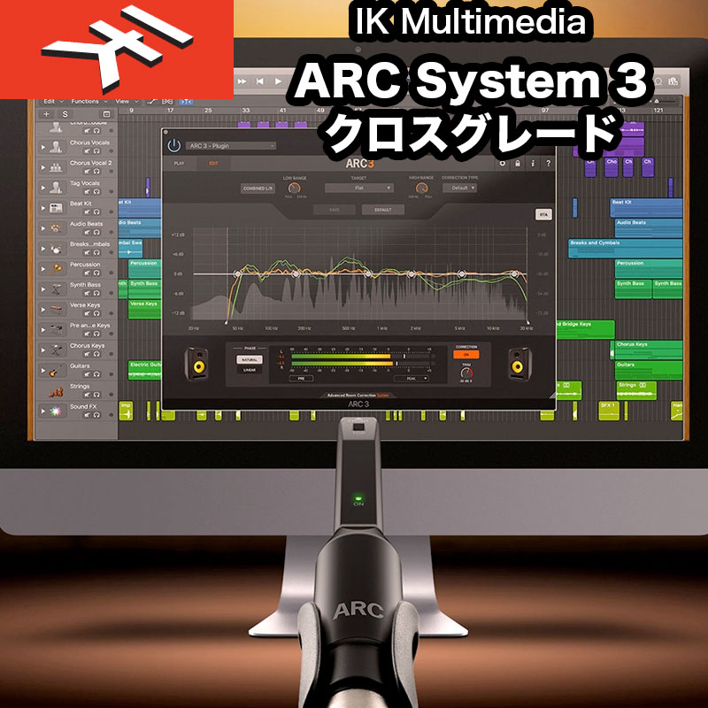 楽天市場】IK MULTIMEDIA | ARC System 3 クロスグレード （アーク