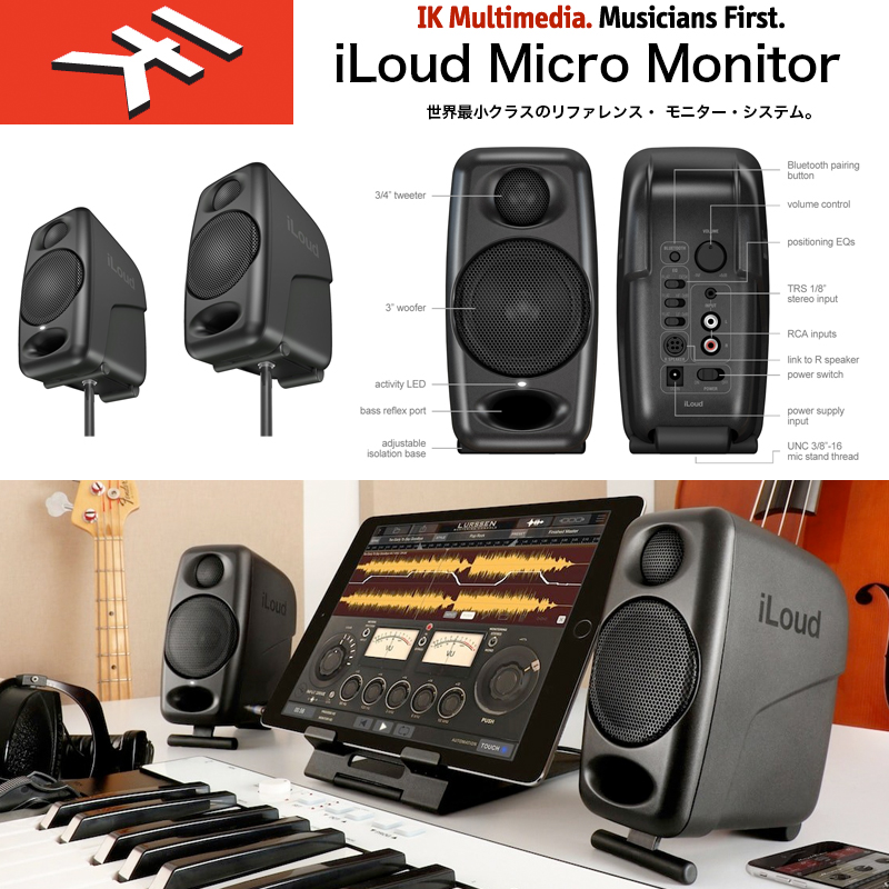 数量限定アウトレット最安価格 IK MULTIMEDIA iLoud Micro Monitor IK