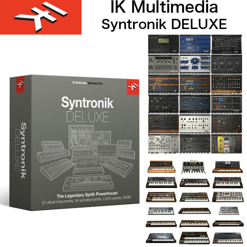 IK MULTIMEDIA | Syntronik Deluxe (シントロニックデラックス) | IKマルチメディア | Syntronikに加えて5つのシンセが追加 Mac Windows対応 国内正規品 送料無料