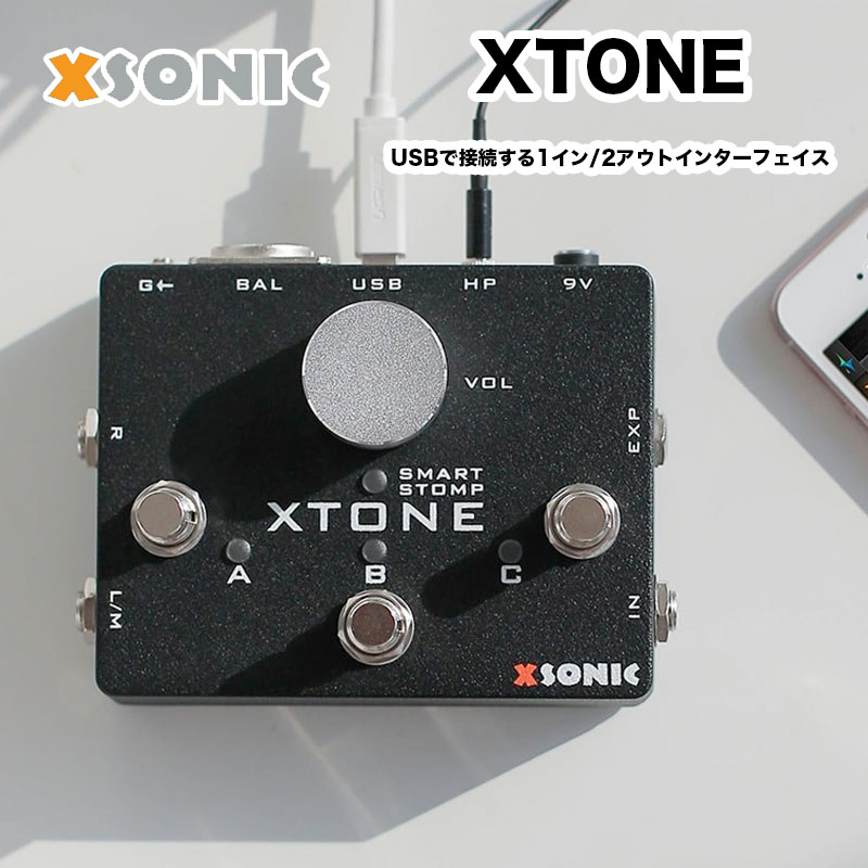 楽天市場 Xsonic Xtone エックストーン ペダル型のオーディオ