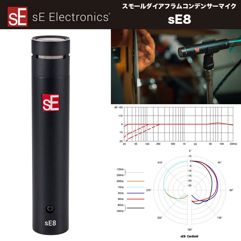 楽天市場】sE Electronics sE8 | SEエレクトロニクス スモール