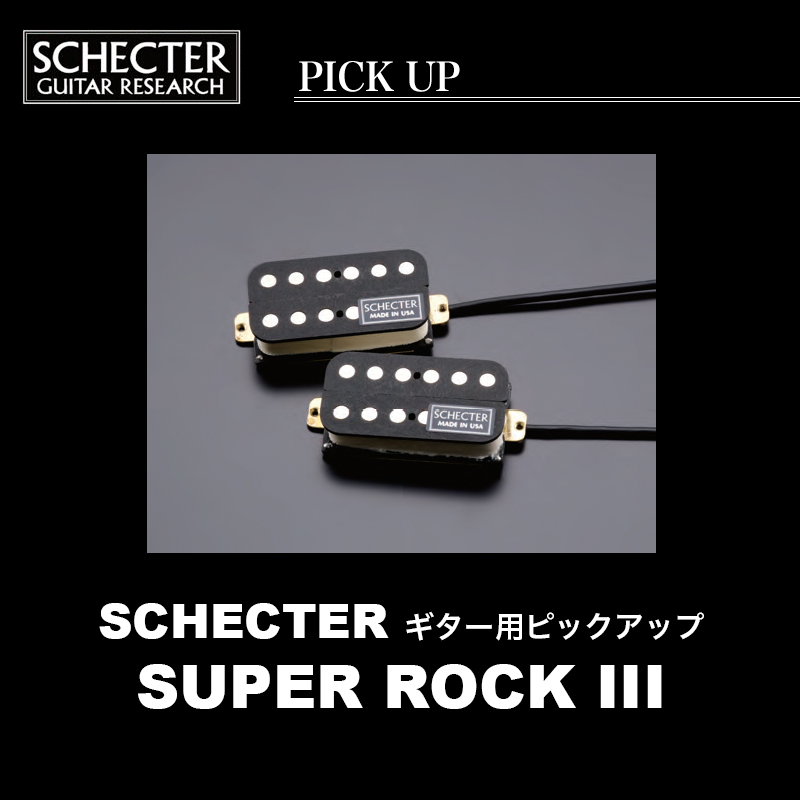 楽天市場】SCHECTER MONSTER TONE ST / Taped(F,M,R) シェクター 