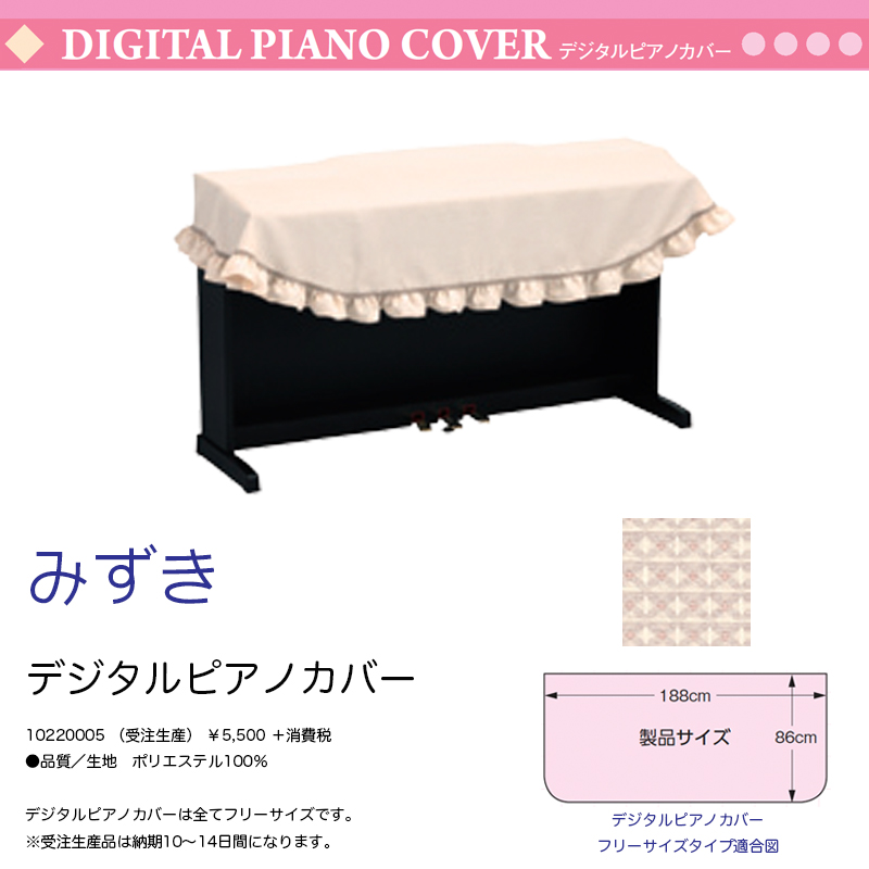 季節のおすすめ商品 KAWAI SM-1 ピアノマット BW learningways.com.au