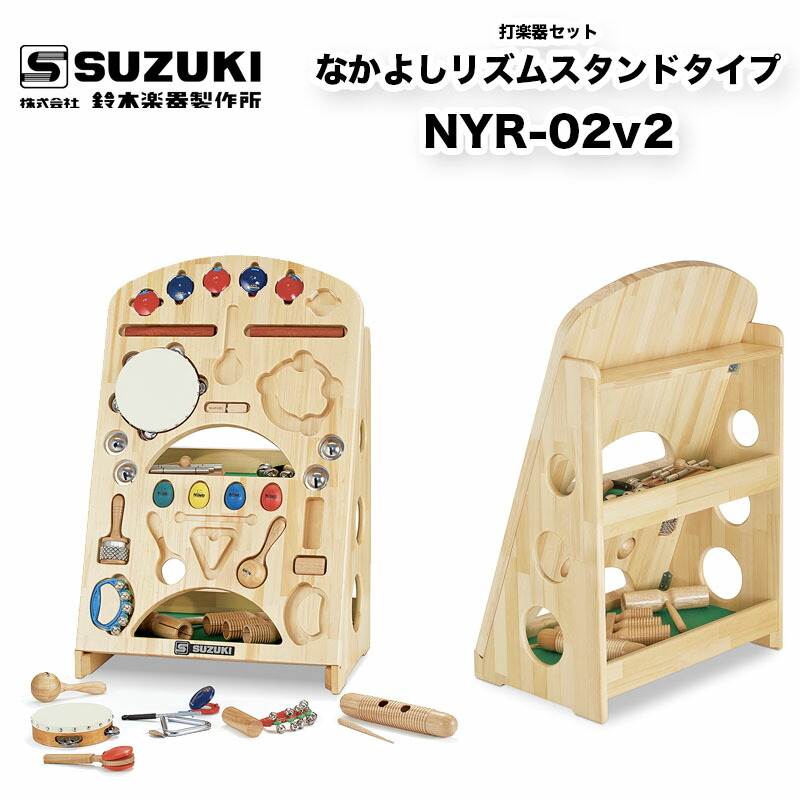 楽天市場】鈴木楽器製作所 なかよしリズムパンダ NYR-03 打楽器セット カスタネット、タンブリン、マラカスなど多数の打楽器を収納 : B.B.  Music 楽天市場店