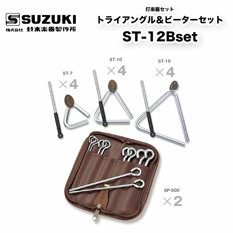 [Y]トライアングル ビーターセット 楽天市場】トライアングル用ビーターセット SP-500 スズキ楽器 鈴木