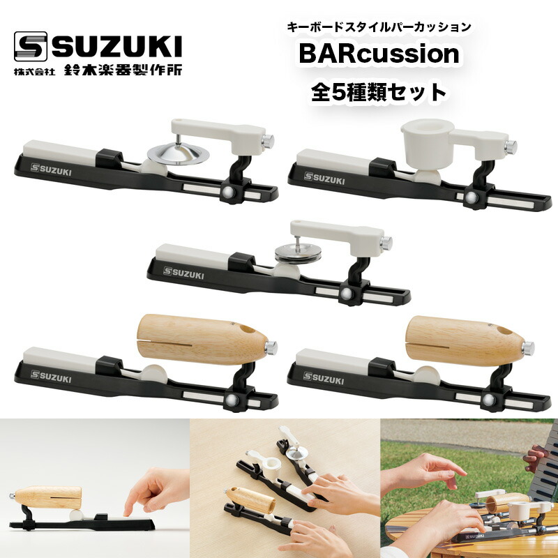 紫③ 鈴木楽器製作所 カスタネットセット SC-22set ｜ カスタネットSC-311×8/SC-321×8/SC-331×6 合計22個 