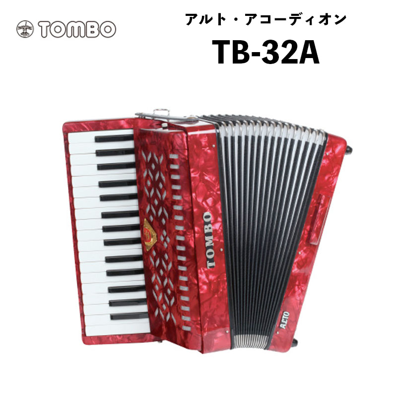 楽天市場】トンボ 合奏アコーディオン TB-27S / 27鍵 ソフトケース付属 