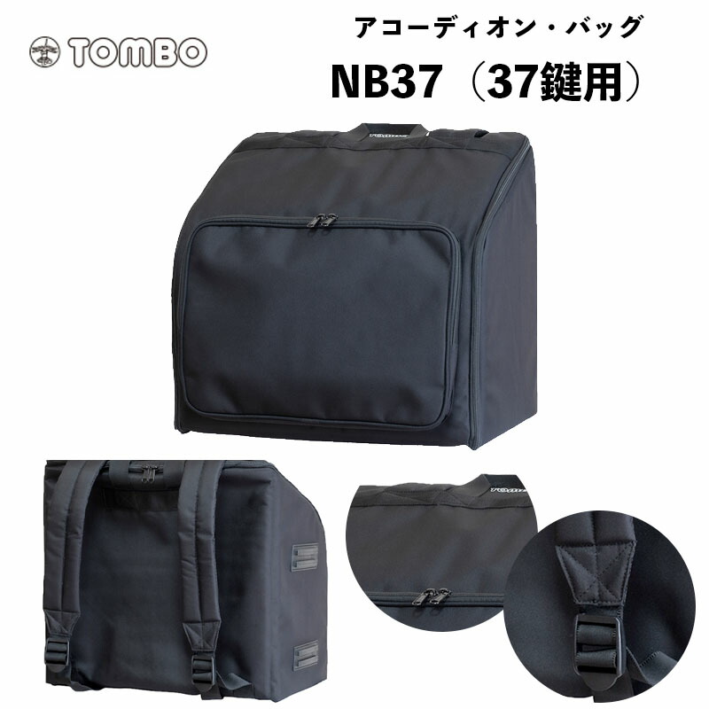 即日出荷 トンボ アコーディオン バッグ Nb37 37鍵用 ソフトケース リュックタイプ アコーディオン Tombo Accordion B B Music 店 激安特価 Hazle Com