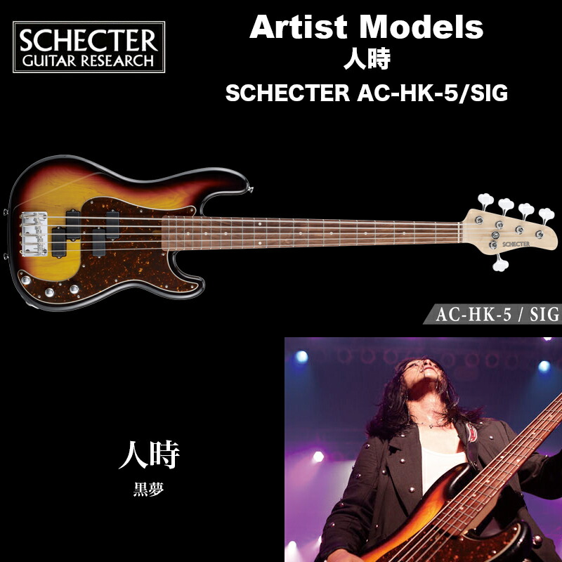 楽天市場】シェクター SCHECTER ベース / SCHECTER AC-JG/SIG