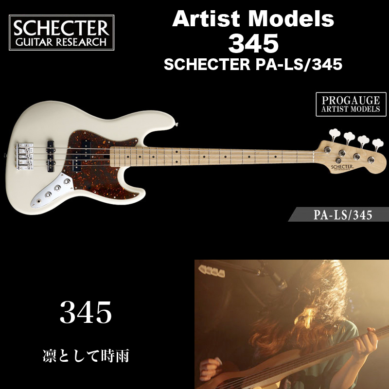 楽天市場】シェクター SCHECTER ベース / PA-LS/345 シェクター