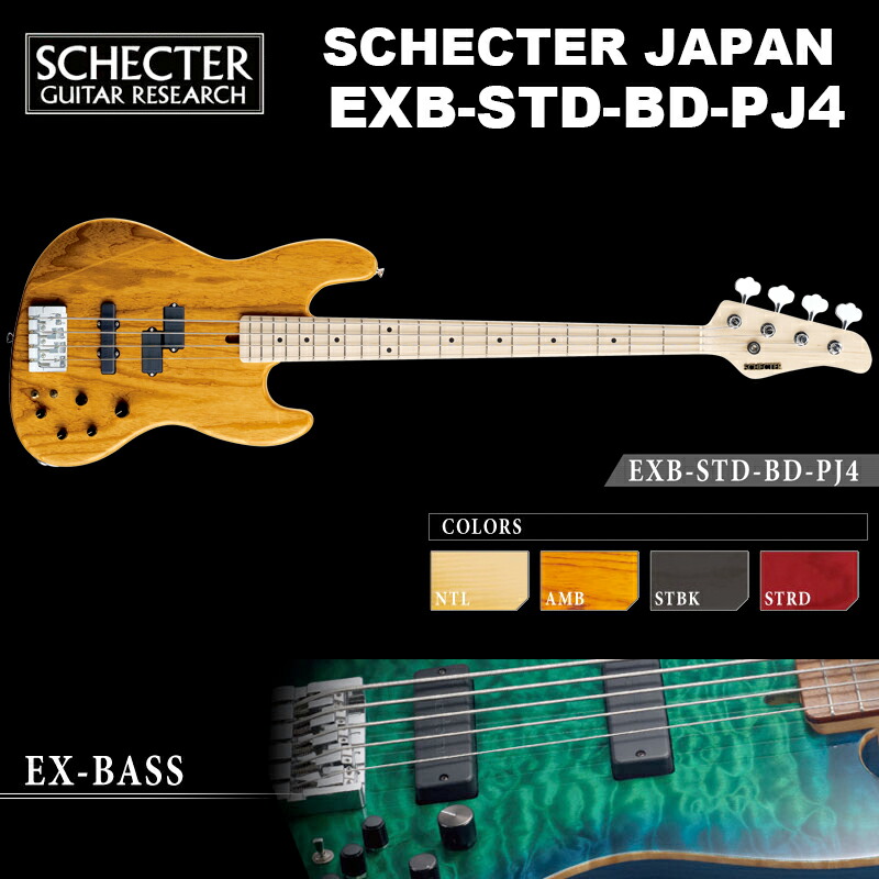 楽天市場】シェクター SCHECTER / EXB-CTM-BD-2H5 / ジャズベース 