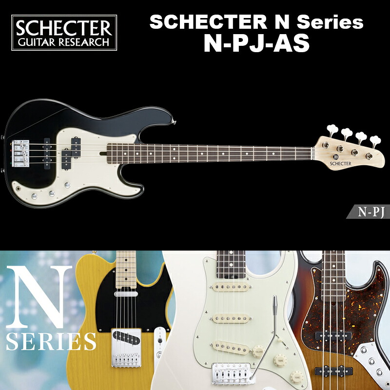 シェクター SCHECTER / N-PJ-AS / PJベース スワンプ・アッシュ カラー:ブラック(黒) Nシリーズ ソフトケース付|B.B. Music 店