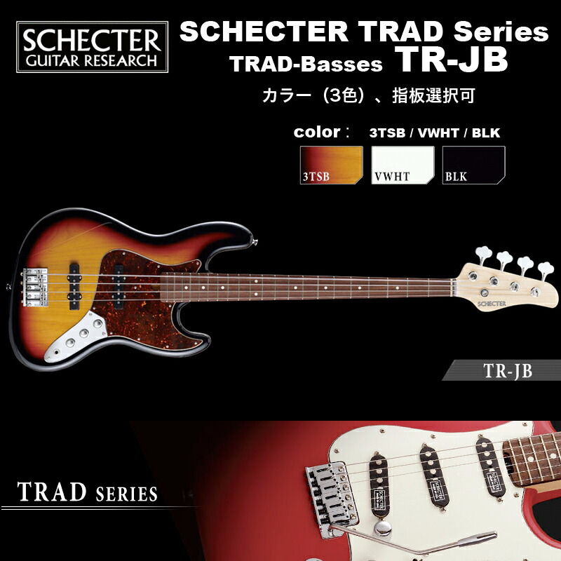 楽天市場】シェクター SCHECTER ベース / AC-TM/SIG シェクター