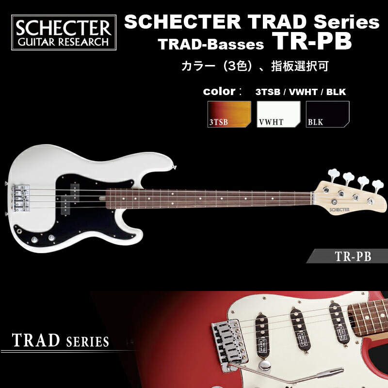 楽天市場】シェクター SCHECTER ベース / AC-TM/SIG シェクター