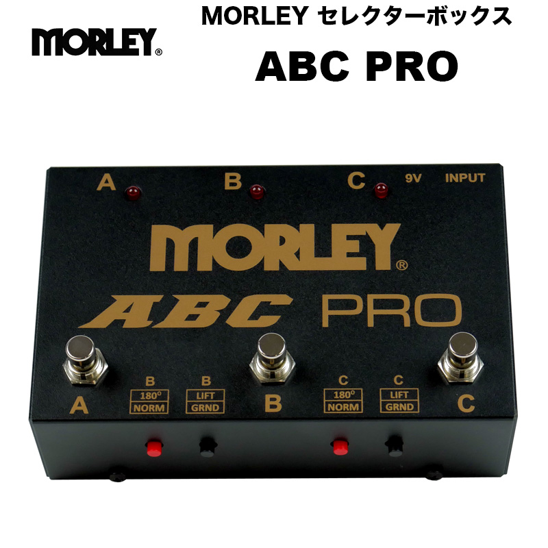 楽天市場】Morley モーリー | ABY PRO（エービーワイ プロ