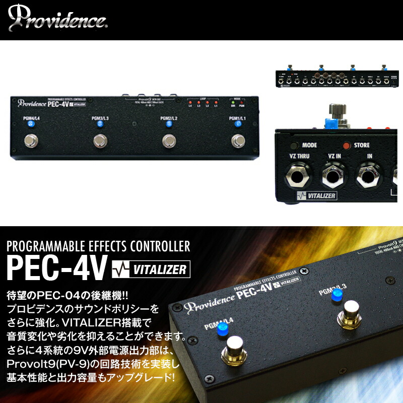 Providence PEC-4 //ふうとくん様専用//の+mec.epiclanguage.com